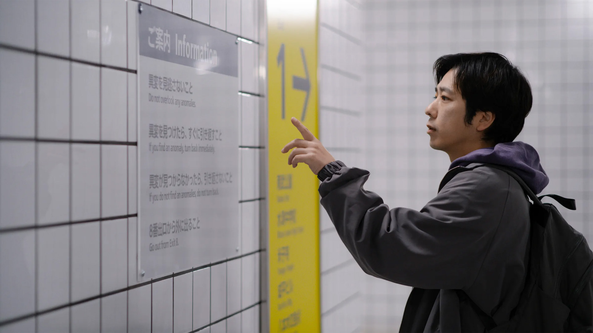Filmrecensie: Exit 8 – Verdwaald in de herhaling