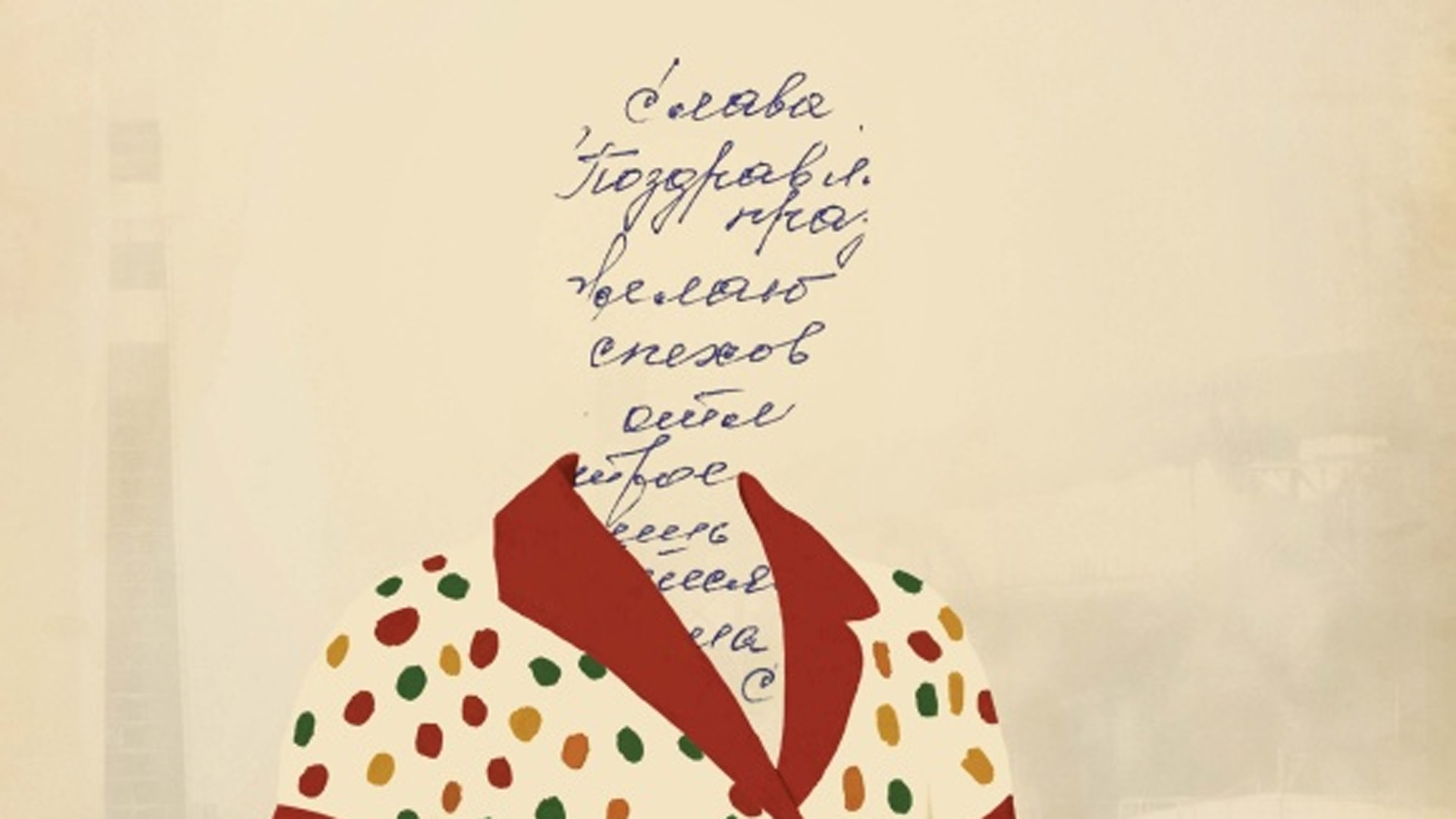 Trailer voor documentaire Last Letters From My Grandma